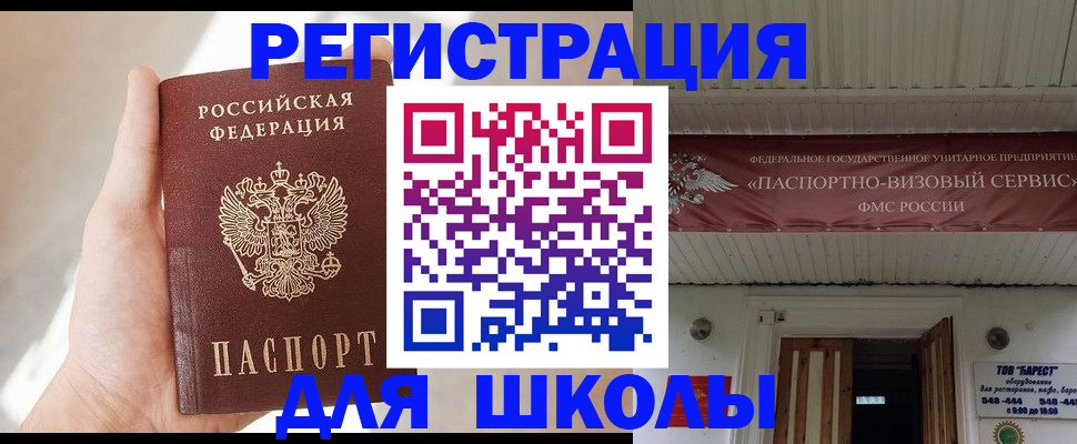 временная регистрация собственник в Чебаркуле